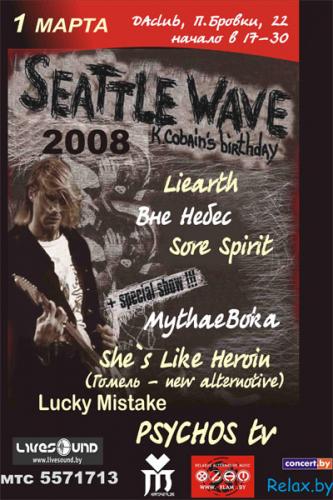 Seatle Wave 2008.jpg (78 kb)